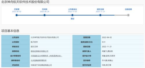 航天軟件科創(chuàng)板IPO提交注冊(cè)，信息系統(tǒng)集成服務(wù)邁向新里程